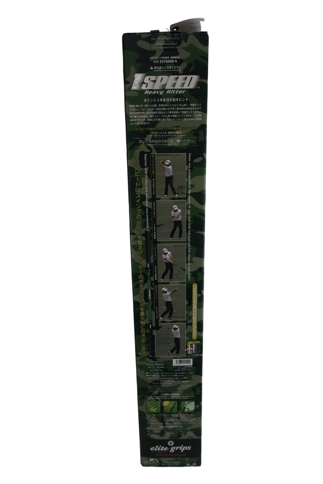 Elite grips 1speed heavy Heavy hitter エリートグリップ 練習