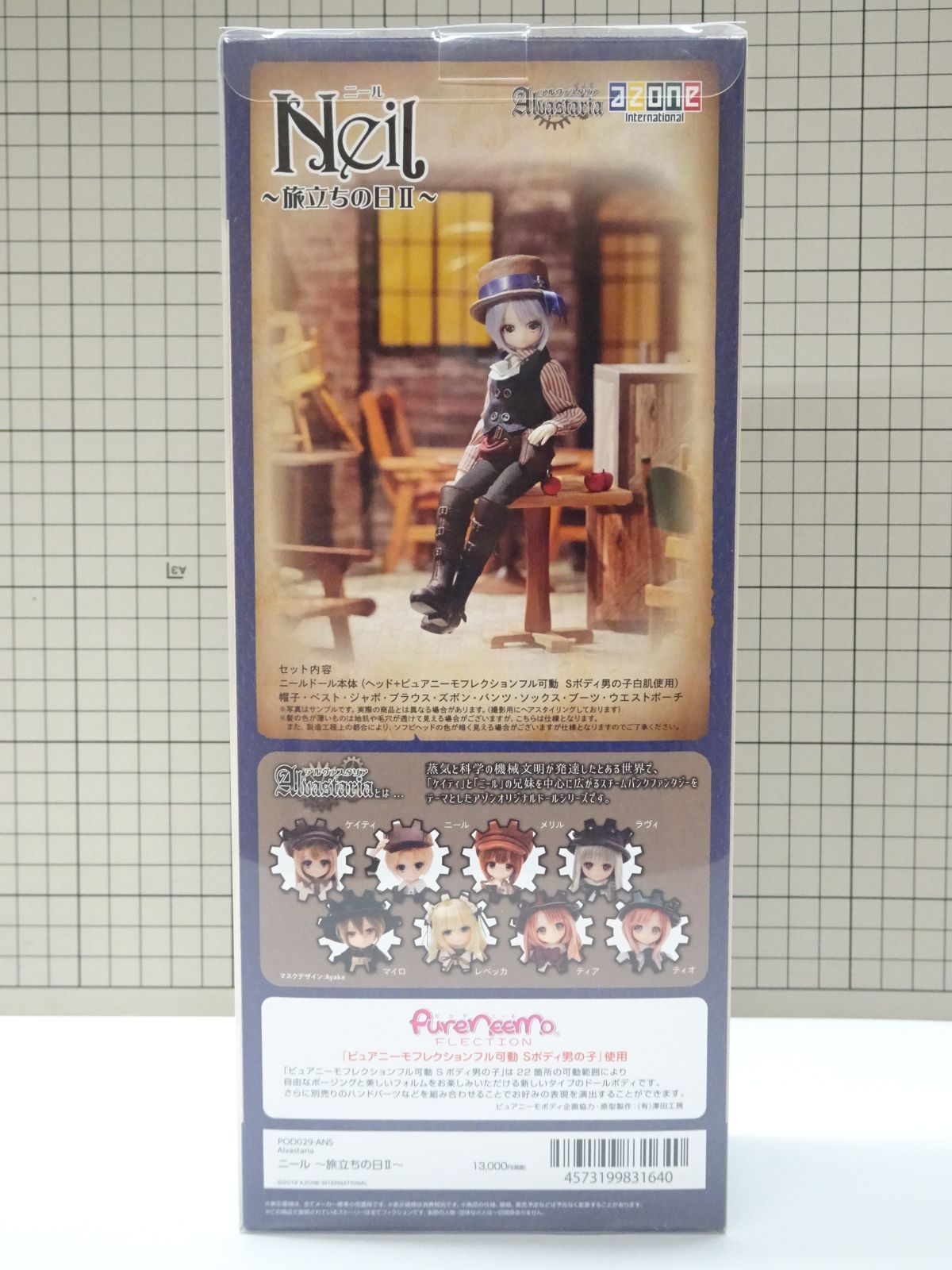 アゾン ピュアニーモ アルヴァスタリア 旅立ちの日 ニール - メルカリ