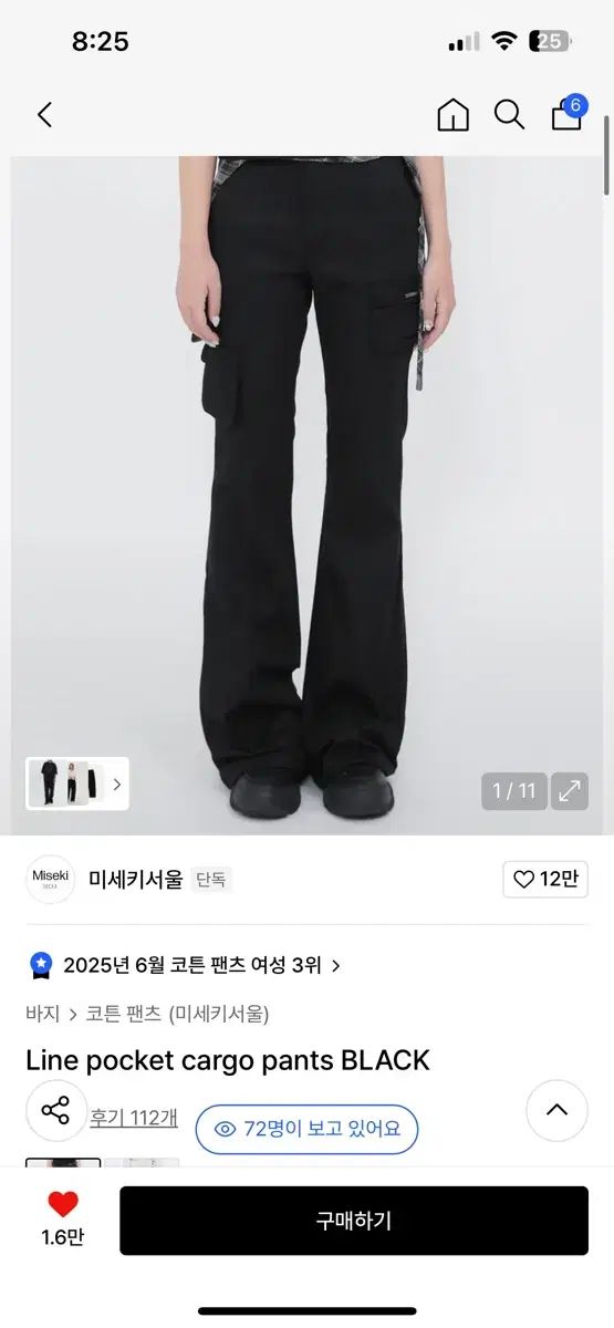 ミセキソウル Line pocket cargo pants ラインポケットカーゴパンツ