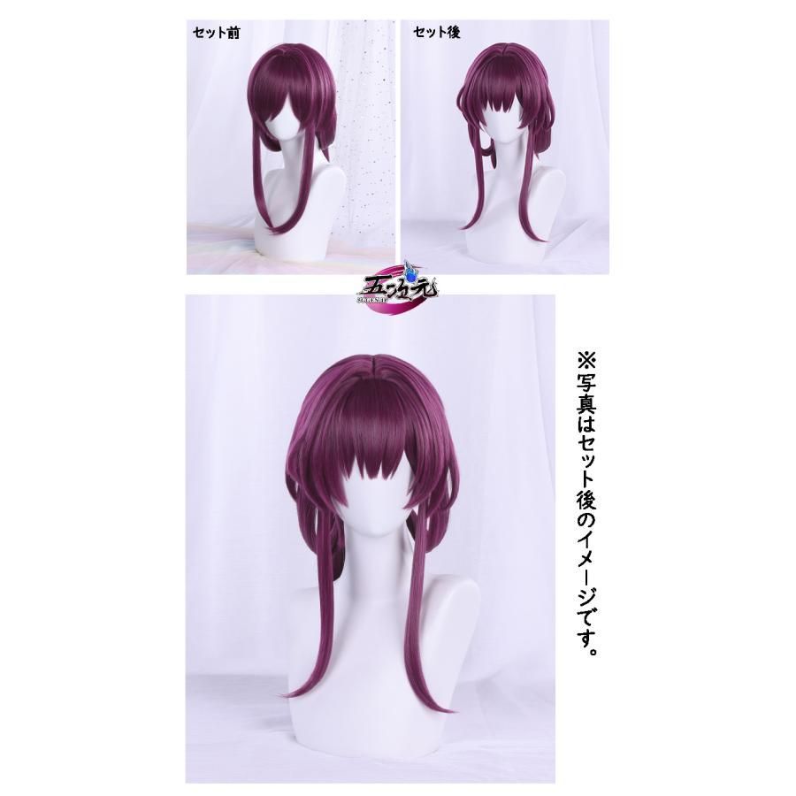新品、未使用 三分妄想 崩壊スターレイル コスプレ 崩スタ