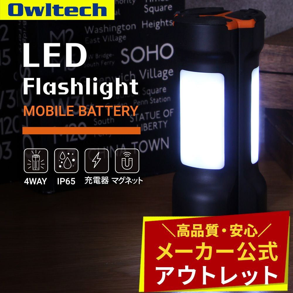 【アウトレット/お買い得品】LED懐中電灯型モバイルバッテリー 2500mAh ×3本セット オウルテック公式