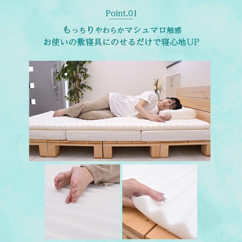 トッパー 体圧分散