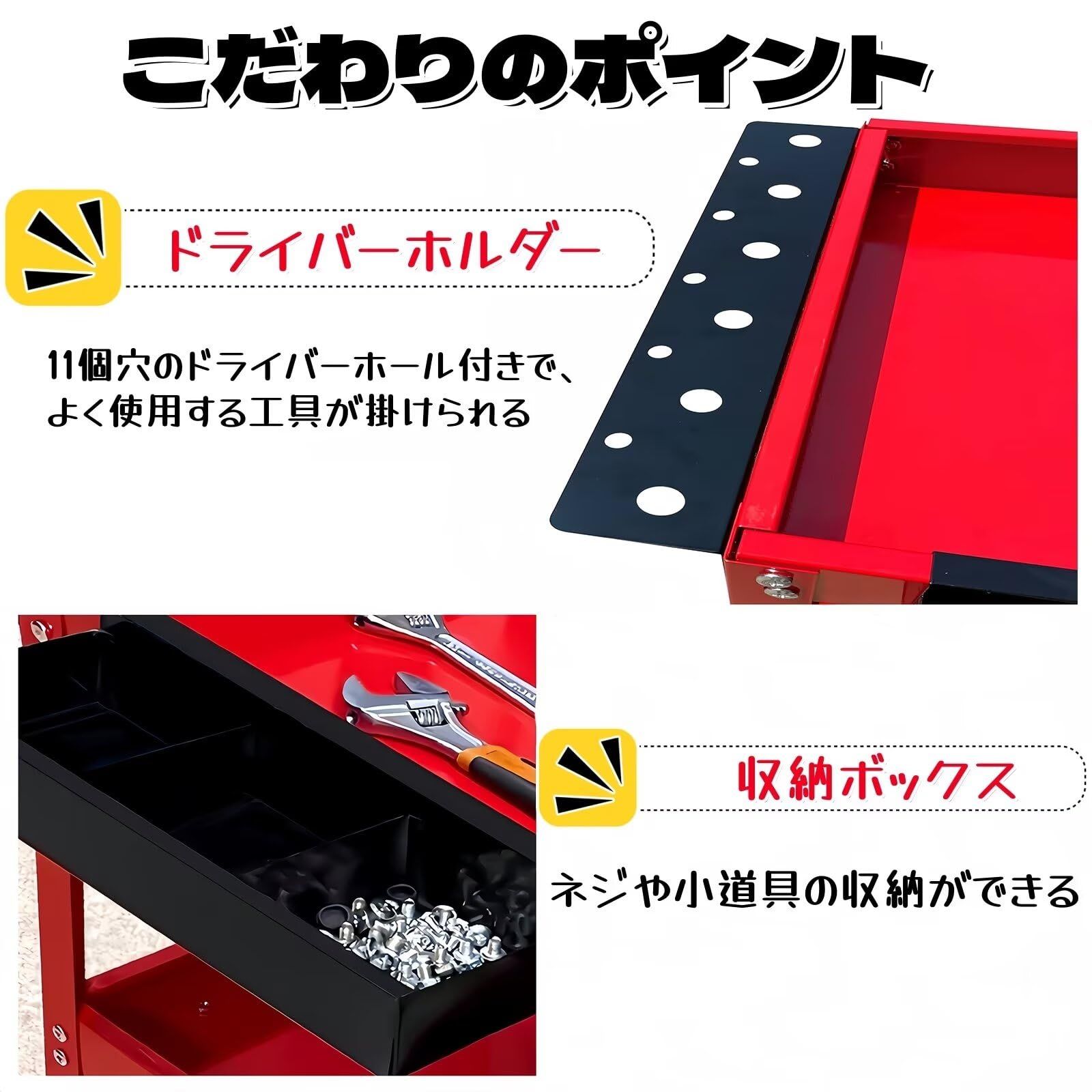 工具ワゴン