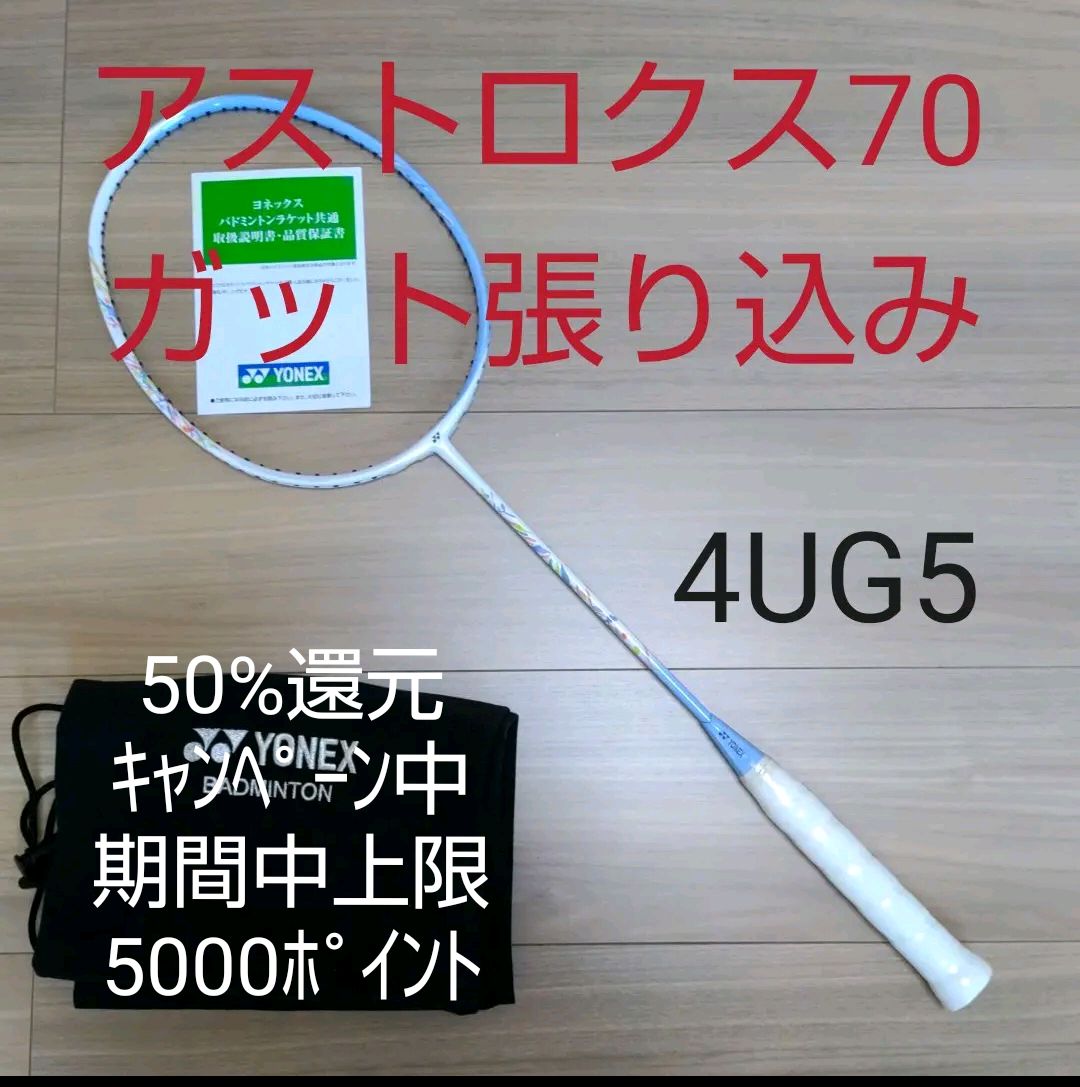 国内外の人気が集結 ナノフレア1000Z YONEX ナノフレア1000Z 4UG5