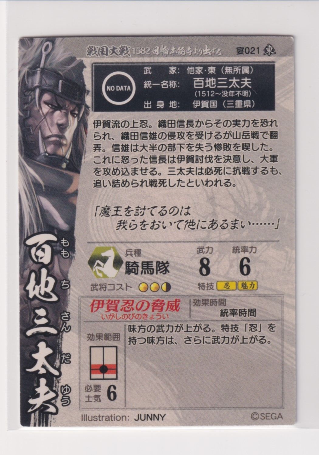 【激レア】別冊太陽　戦国百人 激レア】別冊太陽 戦国百人 Amazon.co.jp: 戦国百人 (別冊太陽