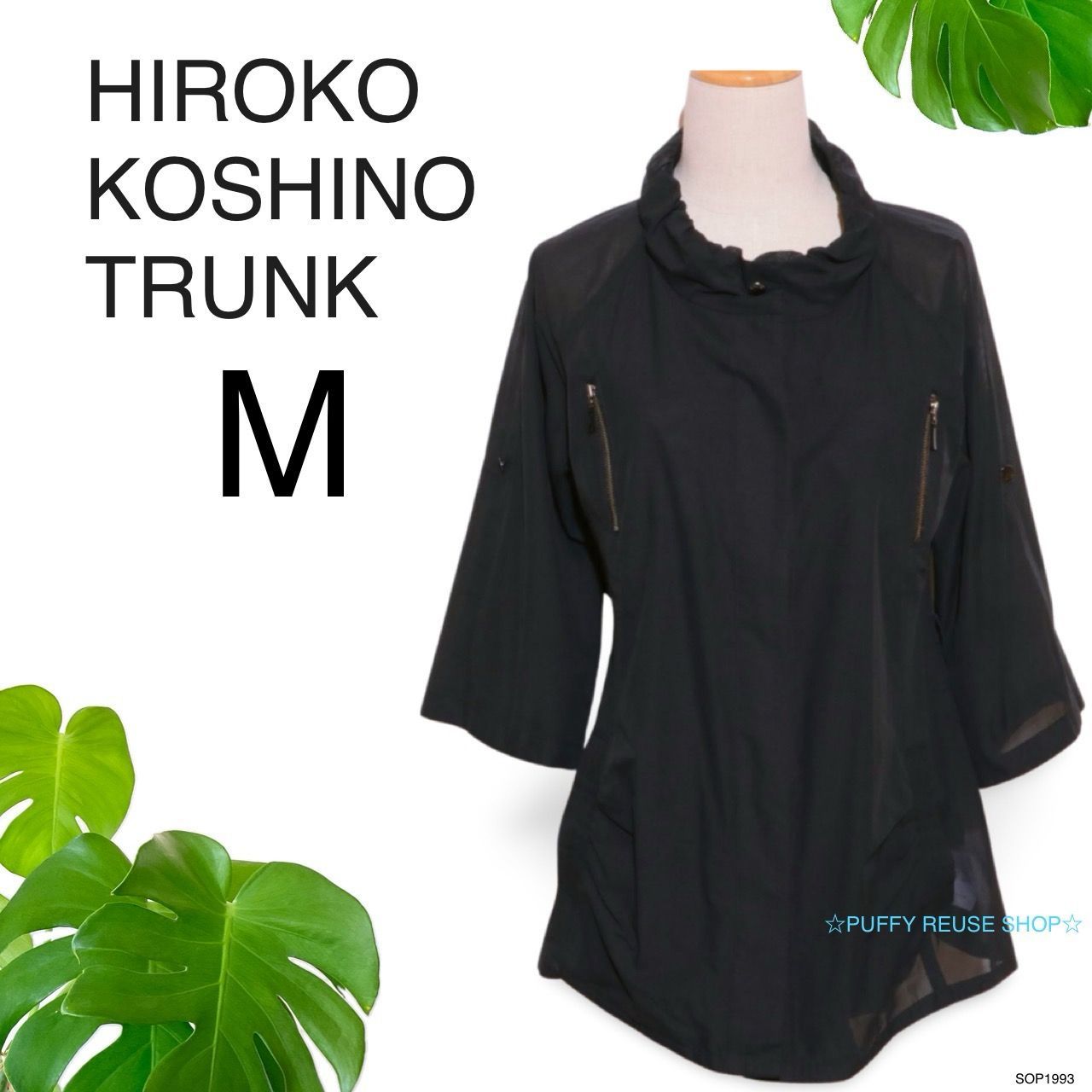 ☆美品☆ HIROKO KOSHINO TRUNK トランクヒロココシノ トップス ☆美品☆ HIROKO KOSHINO TRUNK トランクヒロココシノ トップス