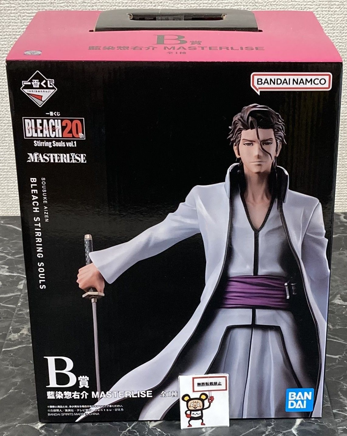28. 一番くじ BLEACH Stirring Souls vol.1 B賞 藍染惣右介