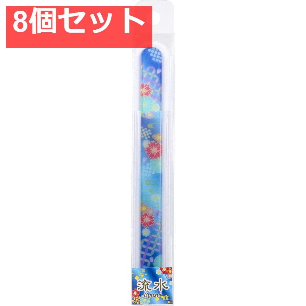 チェコ製ガラス爪やすり 和 流水 Ryusui 1個入 8個セット