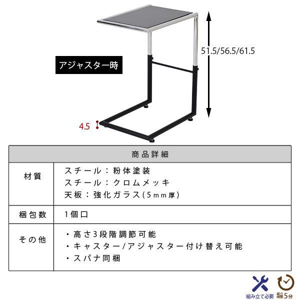 キャスター 付き