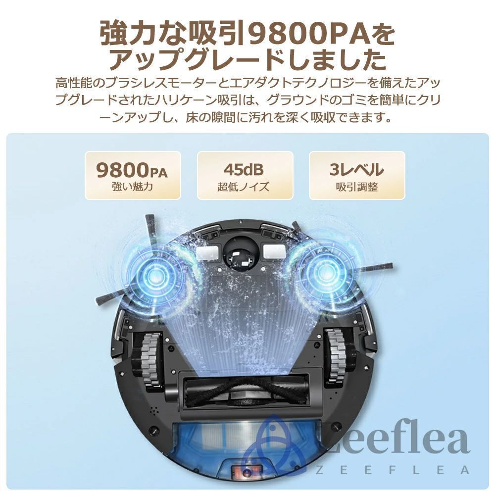 ロボット掃除機 水拭き 強力吸引 両用 超薄型 超静音 知能自動掃除機