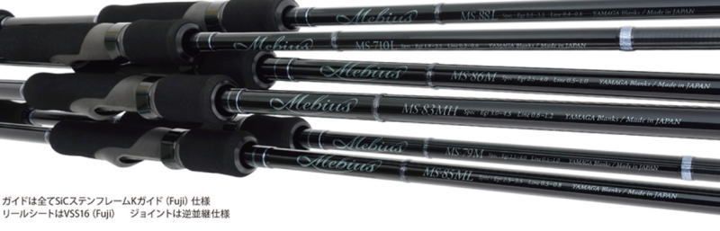 YAMAGA Blanks Mebius79M ロッド Mebius 79M | YAMAGA Blanks
