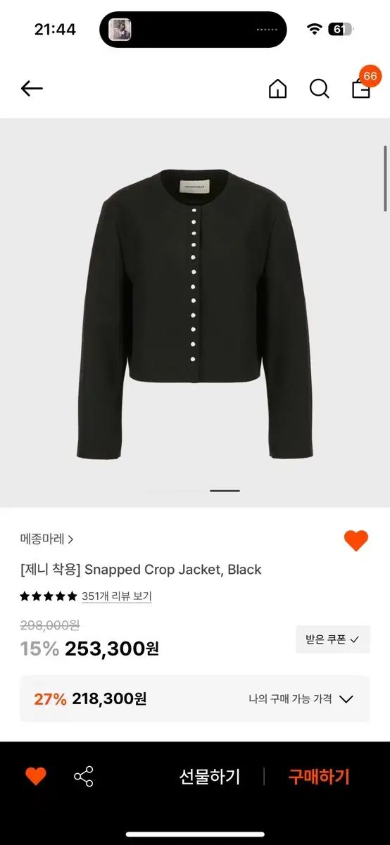 ジェニー ジャケット