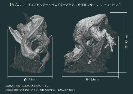 新品・公式】モンスターハンター カプコンフィギュアビルダー