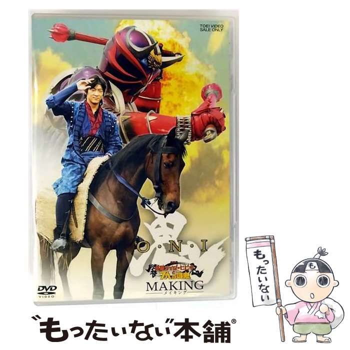 O・N・I～劇場版仮面ライダー響鬼と7人の戦鬼 メイキング～ Amazon.co.jp: O・N・I~劇場版仮面ライダー響鬼と7人の戦鬼