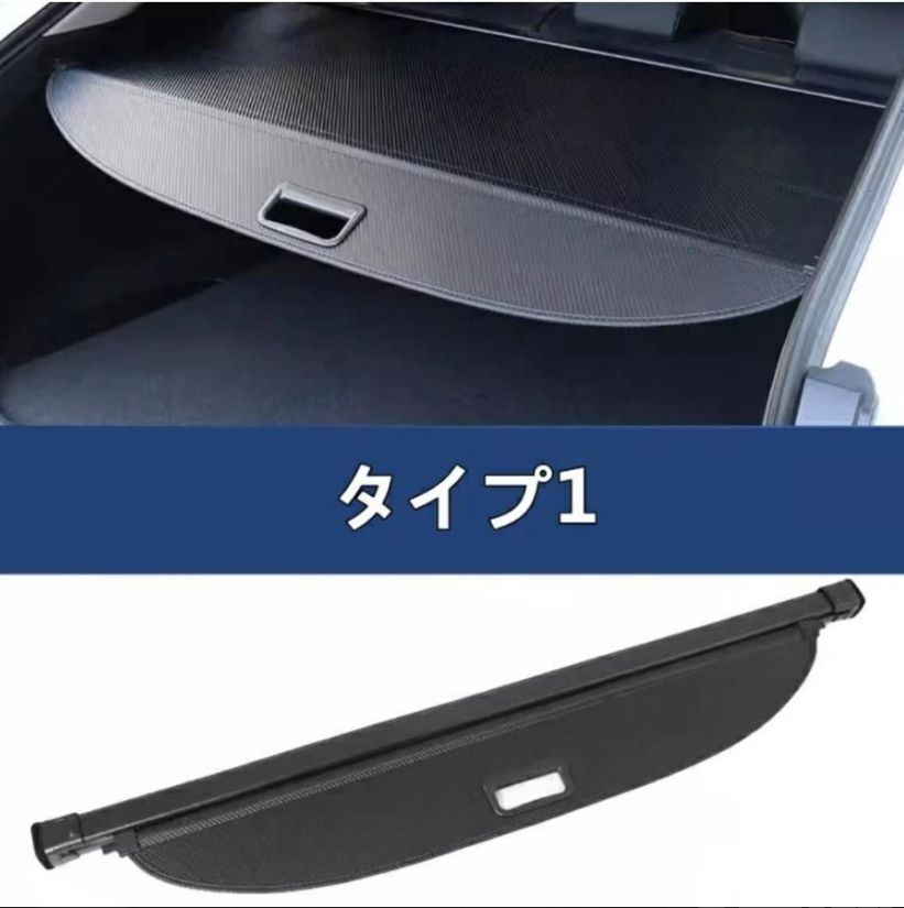 トヨタ 新型ハリアー 80系 パーツ用 カスタム トランクカーテン ロールシェード 1P