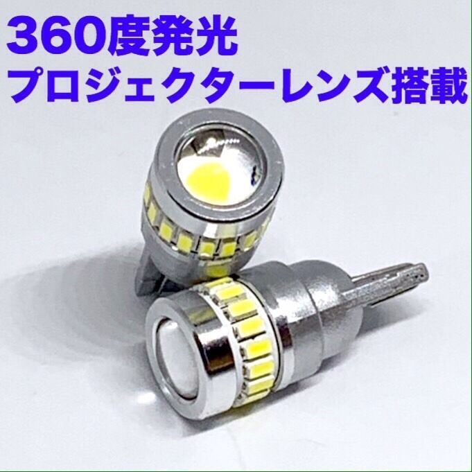 CV系 デリカD：5 前期 ZN6 鬼爆 T20 T10 LED ウエッジ球 バックランプ ポジション球 ホワイト 4個セット - メルカリ