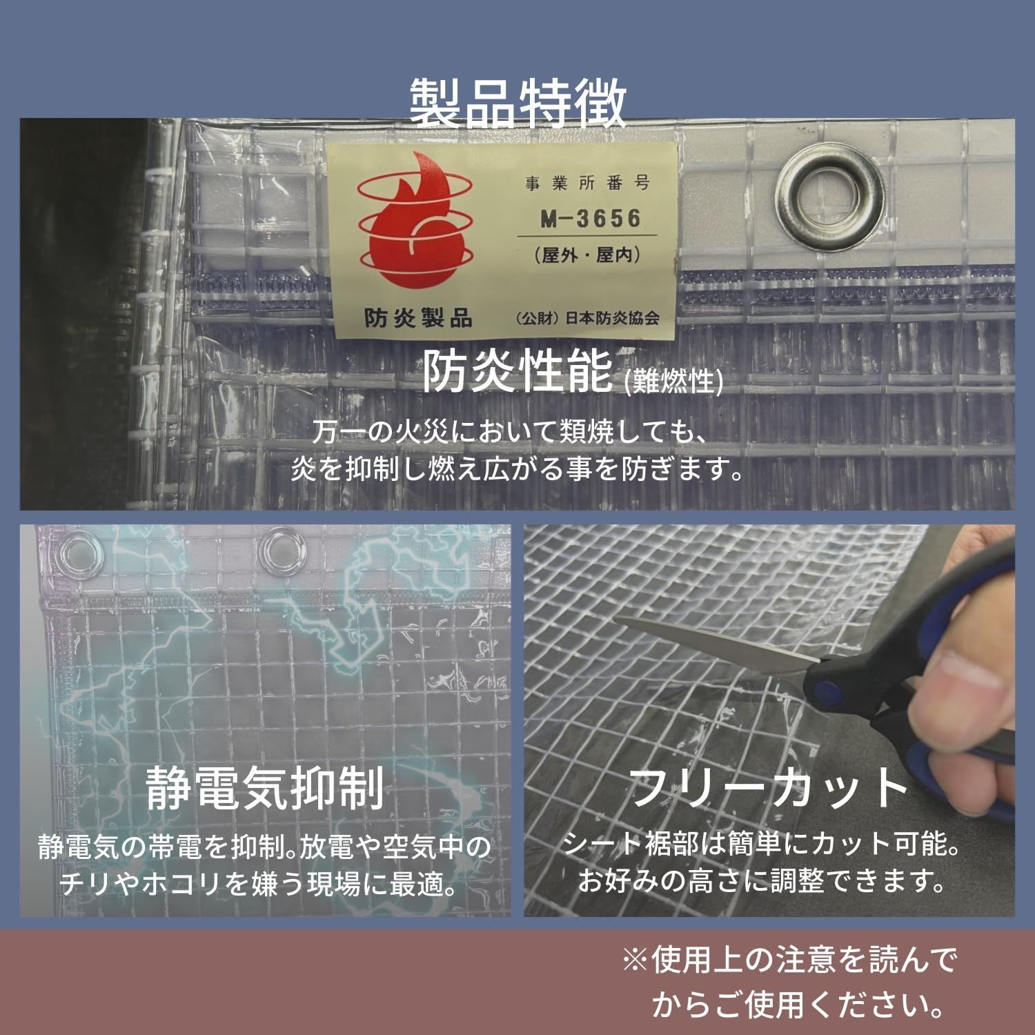 ユタカメイク 簡易間仕切りシート 防炎 制電 1m×2m B-320 糸入 HRDEVELOPMENT_JP
