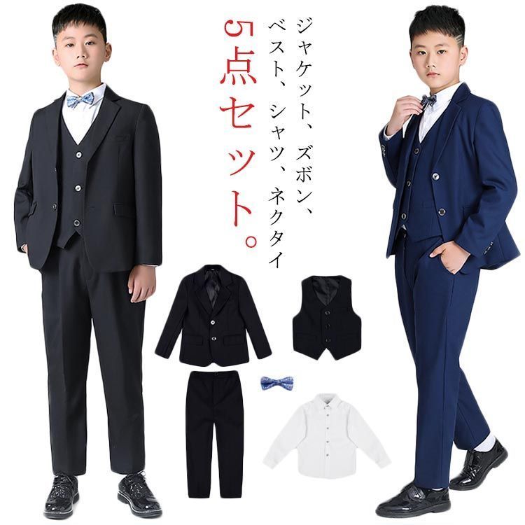5点セット 130-180cm 大きいサイズ 男の子 フォーマルスーツ 卒業式 スーツ セット b体 ゆったり 大きめ スーツセット ネクタイ付き 子供スーツ 子供服 スーツ おしゃれ 幼稚園 小学生 hRyL944