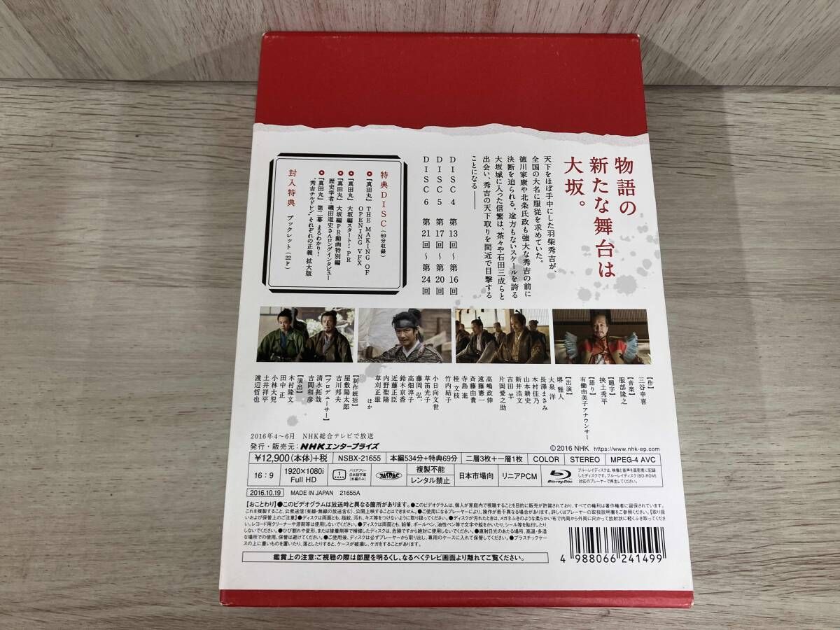 中古国内TVドラマBlu-ray Disc 真田丸 完全版 第弐集 : 堺雅人主演 大河ドラマ 真田丸 完全版ブルーレイ全4巻