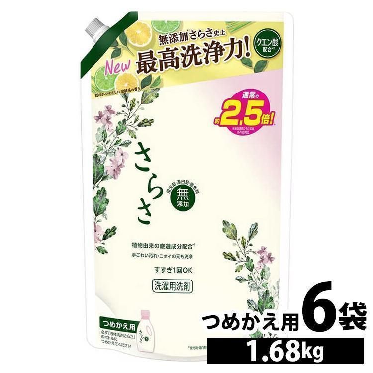 さらさ 洗剤 洗濯洗剤 詰め替え 液体洗剤 液体 1.68kg 6個セット P＆G 液体 超ジャンボ 超特大 家庭用 6袋
