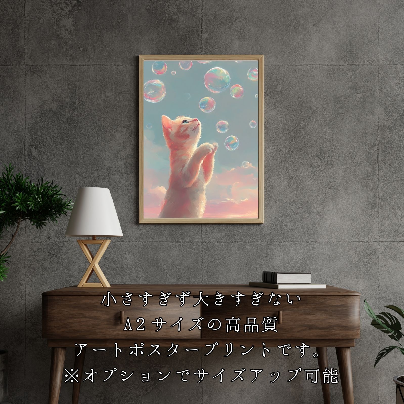 名入れOK 猫とシャボン玉