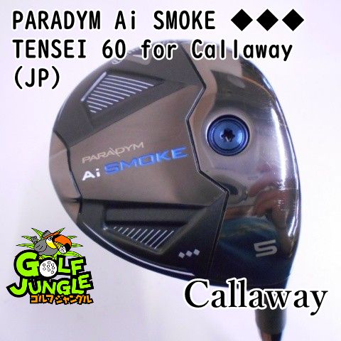 フェアウェイウッド キャロウェイ PARADYM Ai SMOKE ◆◆◆ TENSEI 60 for Callaway JP S 18 フェアウェイウッド カーボンシャフト おすすめ メンズ 右