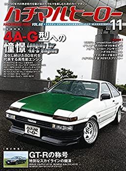 【中古】ハチマルヒーロー 2021年 11月号 vol.68