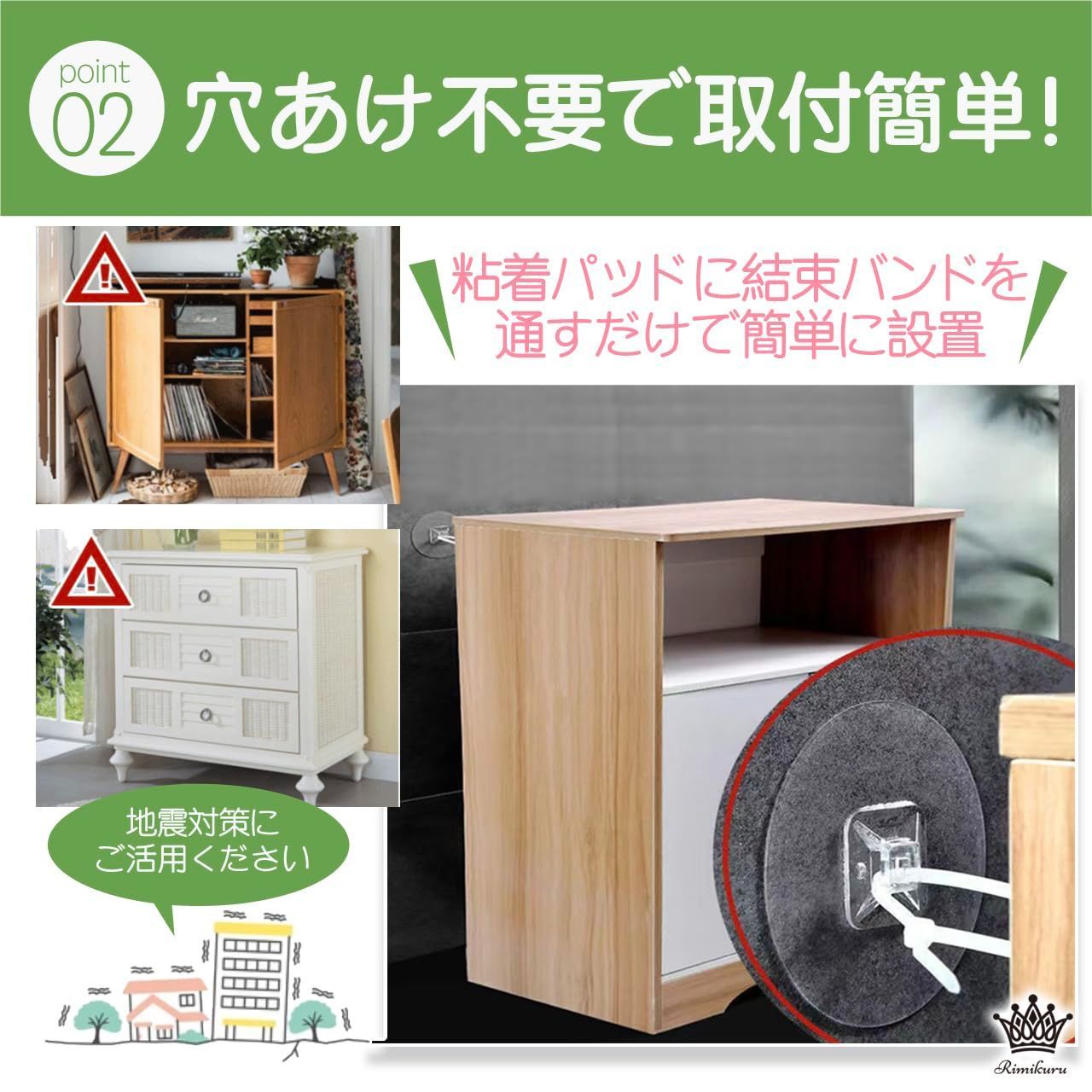 耐震 家具