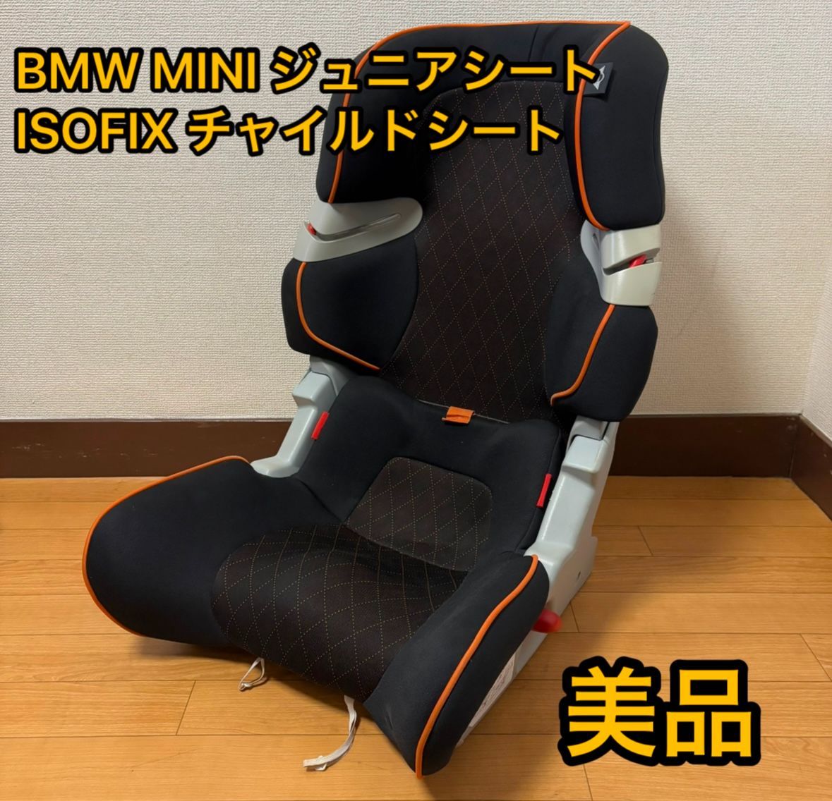 BMW チャイルドシート ISOFIX対応 ジュニアシート 純正品（BMW