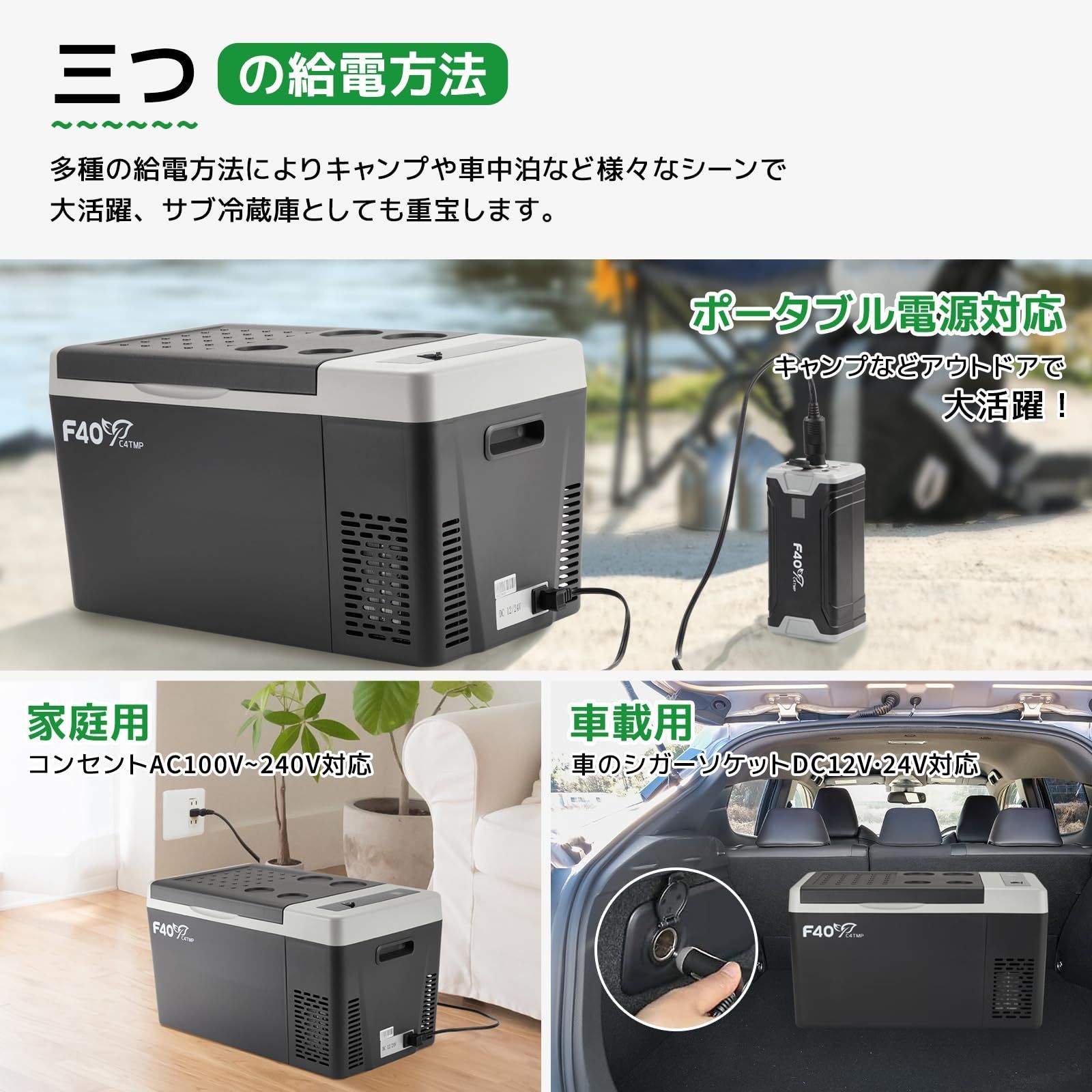 F40C4TMP ポータブル冷蔵庫 車載冷蔵庫 18L -22℃～10℃ 急速冷凍 DC12V/24V AC100V 3Way電源 車載用冷蔵冷凍庫  冷蔵庫 トラック 冷蔵庫 急速冷凍 省エネ LCD温度表示 キャンプ 台風 災害 緊急時適用 【PSE規格品】 - メルカリ