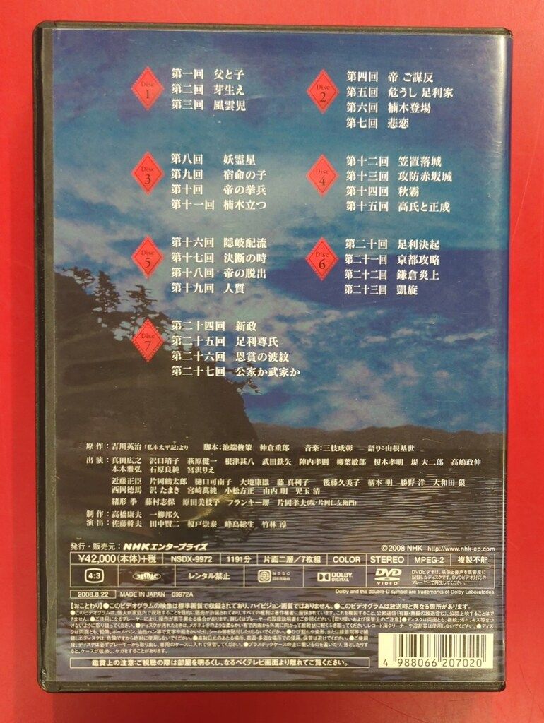 ドラマDVD