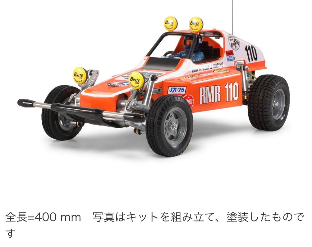 タミヤ 電動RCカー 1/10レーシングバギー バギーチャンプ (2009) 新品