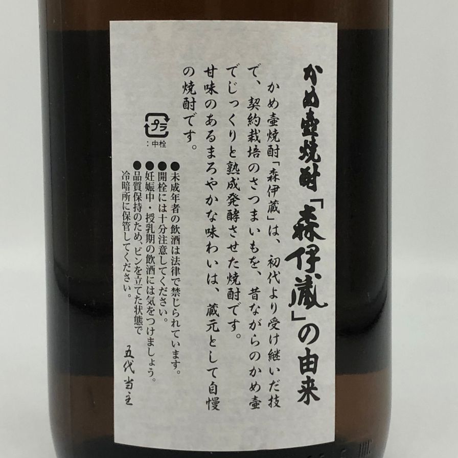 【未開栓】森伊蔵 かめ壺焼酎 本格焼酎 芳醇無比 1,800ml 25度 Amazon.co.jp: 未開栓 本格焼酎 かめ壺焼酎 森伊蔵 1.8L 1800ml