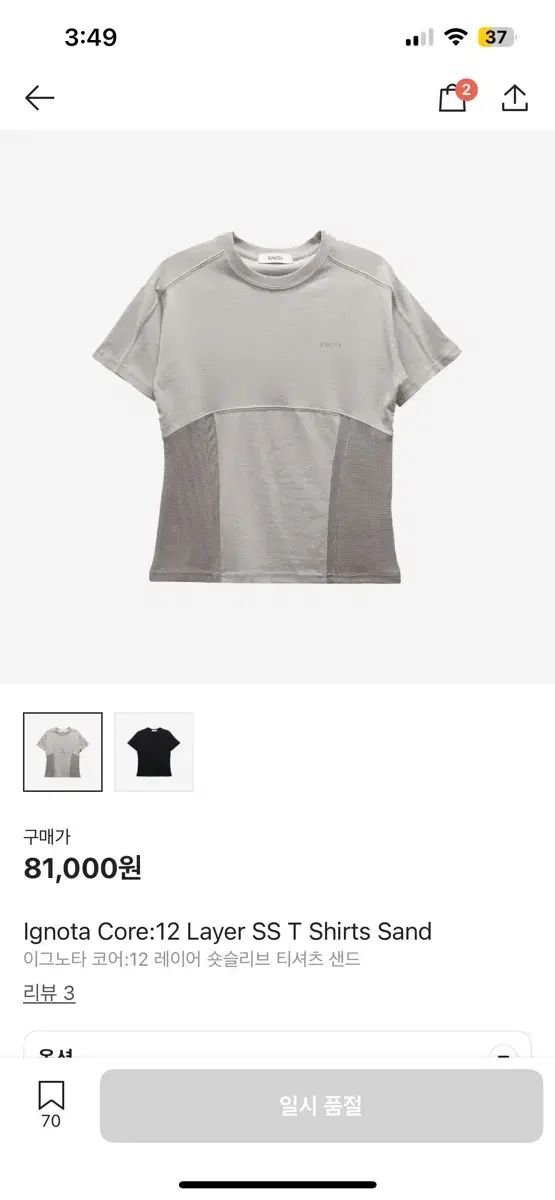 乃木坂46 ストア 福袋2024B 一ノ瀬美空 個別ボイス目覚まし時計