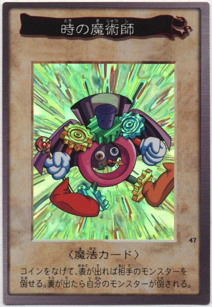 BANDAI 東映版カードダス 2弾 時の魔術師 47 - メルカリ