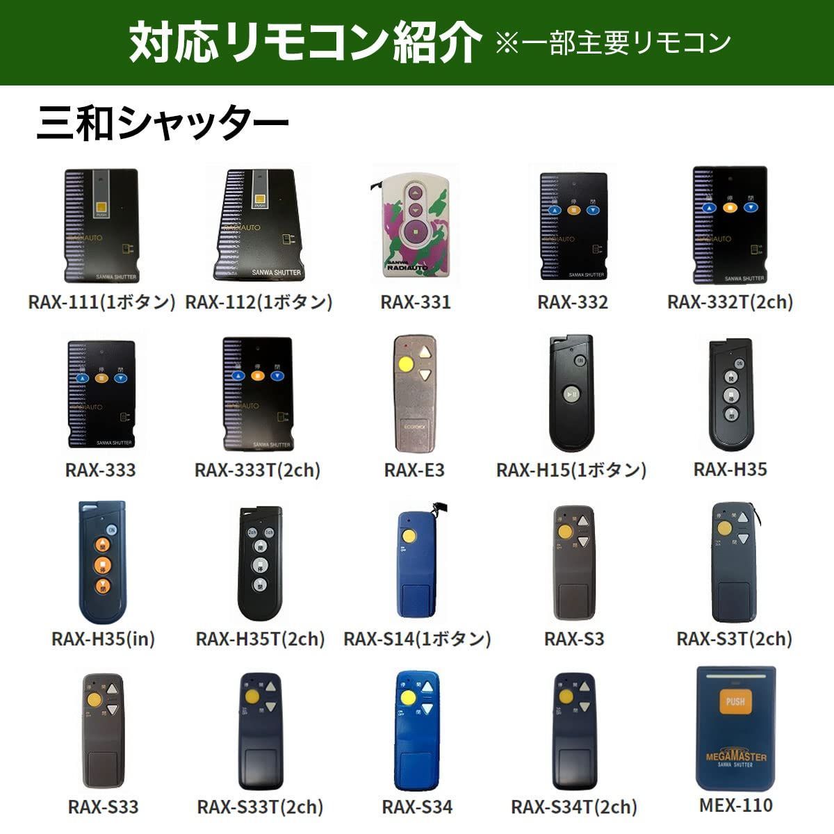 人気商品】電動シャッター ワイヤレスコンバーター (屋内