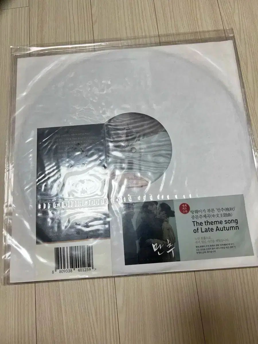 満州 ost ピクチャーディスク lp cd 組み合わせた 盤