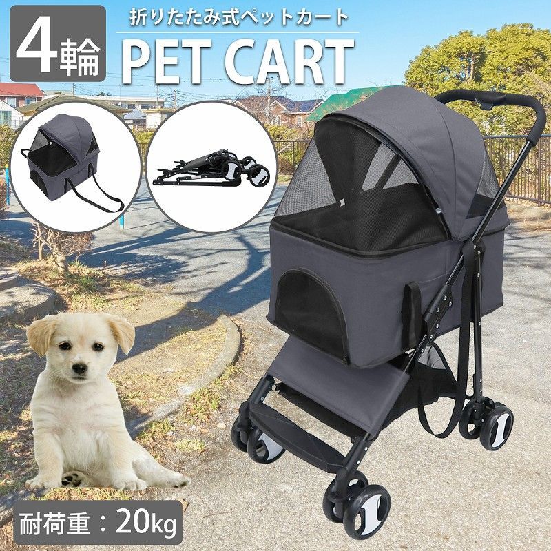 ペットバギー コンパクト 軽量 分離式 バスケット 小型犬 中型犬 ペットカート クッション 4輪 折りたたみ 犬 猫 ペット用品 お出かけ お散歩 旅行 通院 PB-02GY