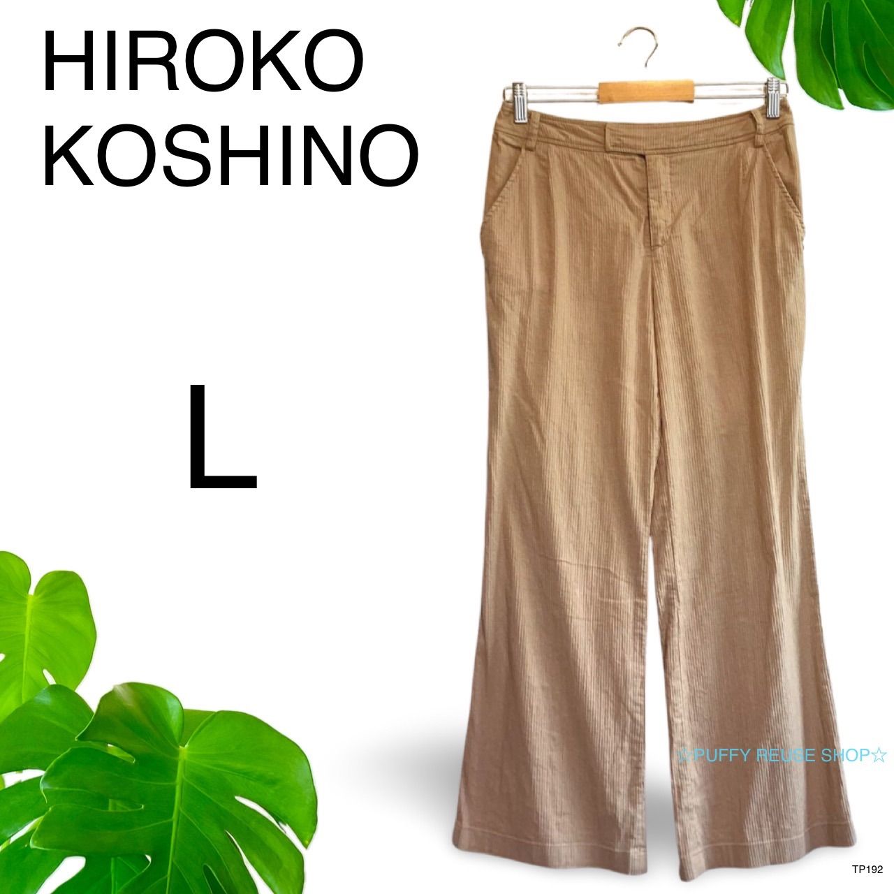 ☆美品☆ HIROKO KOSHINO ヒロココシノ ワイドパンツ 麻混 薄手