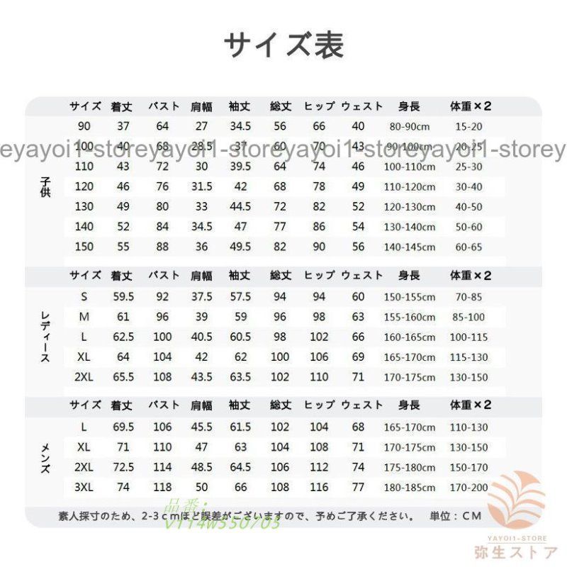 親子ペア セットアップ ジャージセット メンズ レディース キッズ ペアルック キッズ トレーナー 上下セット 部屋着 ママ パパ お揃い カップル 親子服 vii4w550705