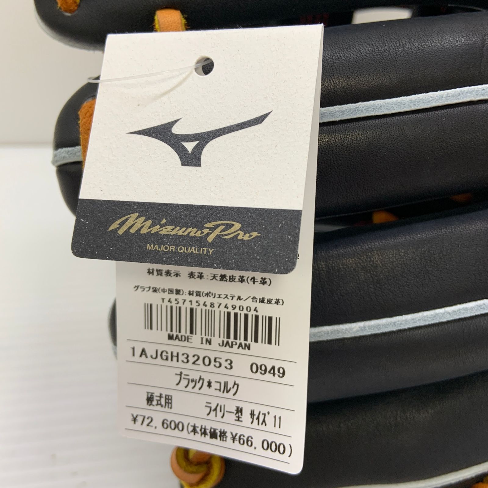 ミズノ MIZUNO ミズノプロ 硬式 大人 一般 内野手用 グローブ グラブ 右投げ 野球 6615