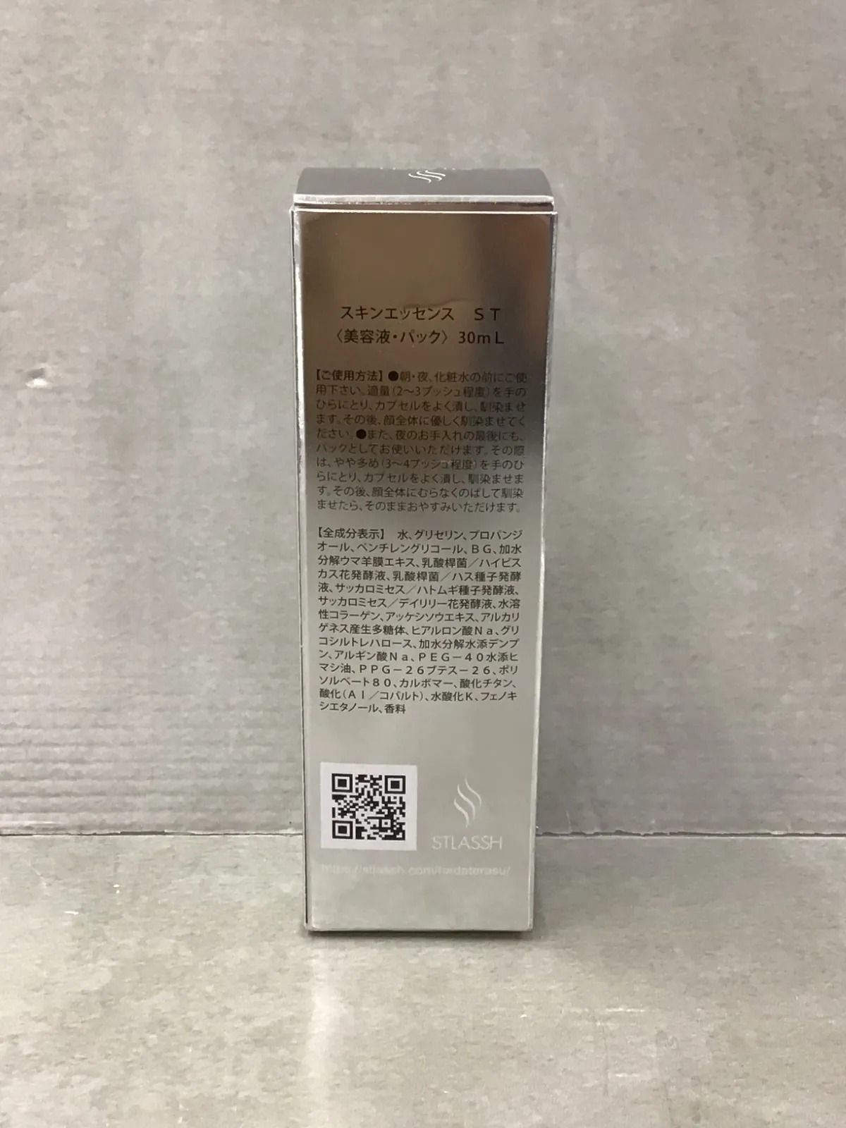 H263 ストラッシュ ハダテラス HADA TERASU スキンエッセンスST 美容液