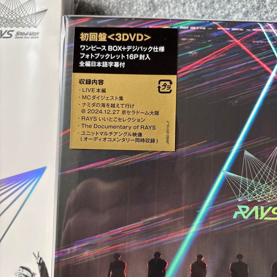 新品未開封 】SnowMan Dome Tour RAYS 2024 初回盤 通常盤セット
