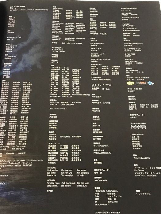 ノーゲーム・ノーライフ ゼロ 公式SPECIAL GUIDEBOOK ノーゲーム・ノーライフ ゼロ 公式SPECIAL GUIDEBOOK