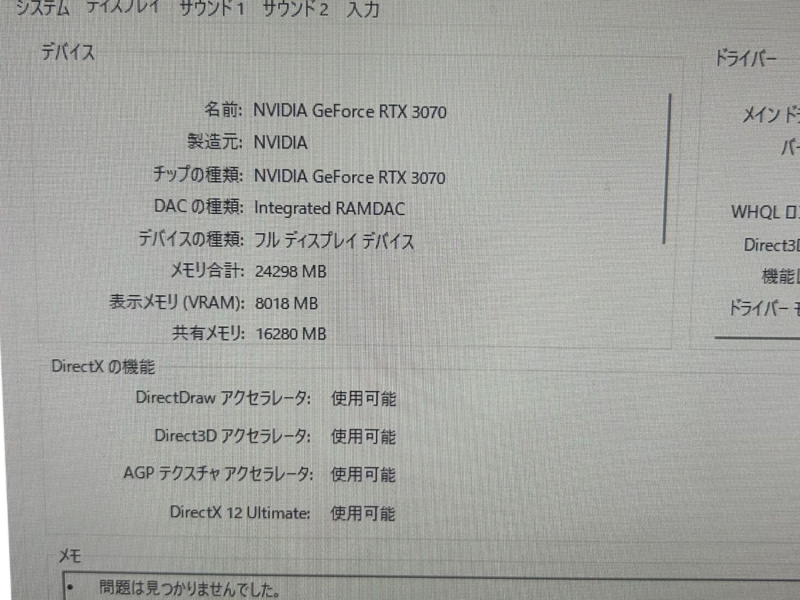 i7-12700KF RTX3070