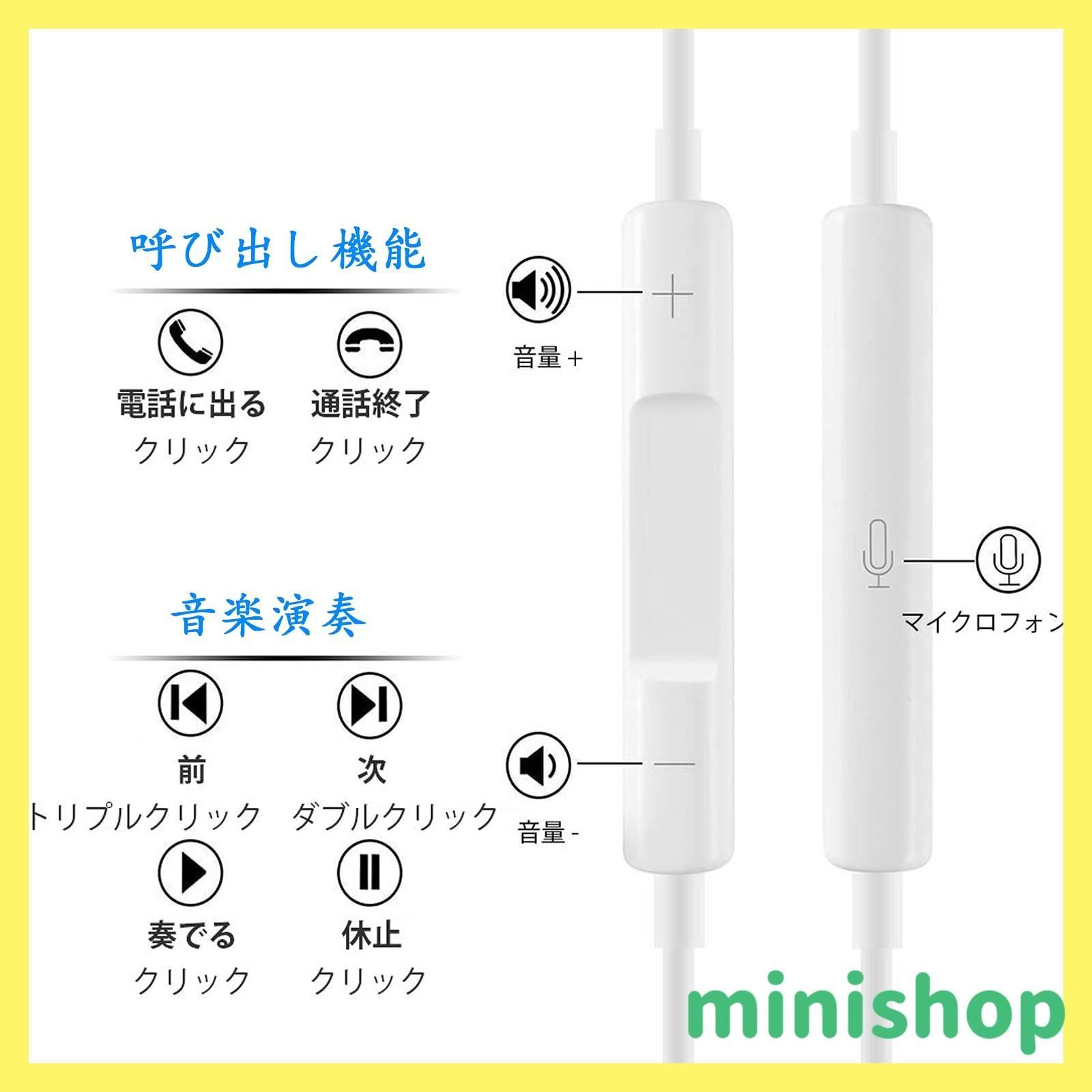 新着商品】ホワイト ノイズキャンセル マイク付き 通話対応 音量調節