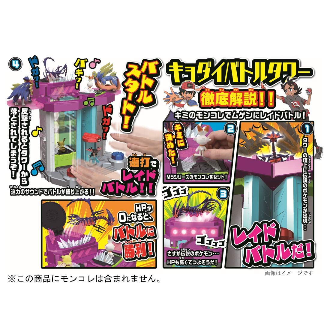 モンコレ 無限連打!!