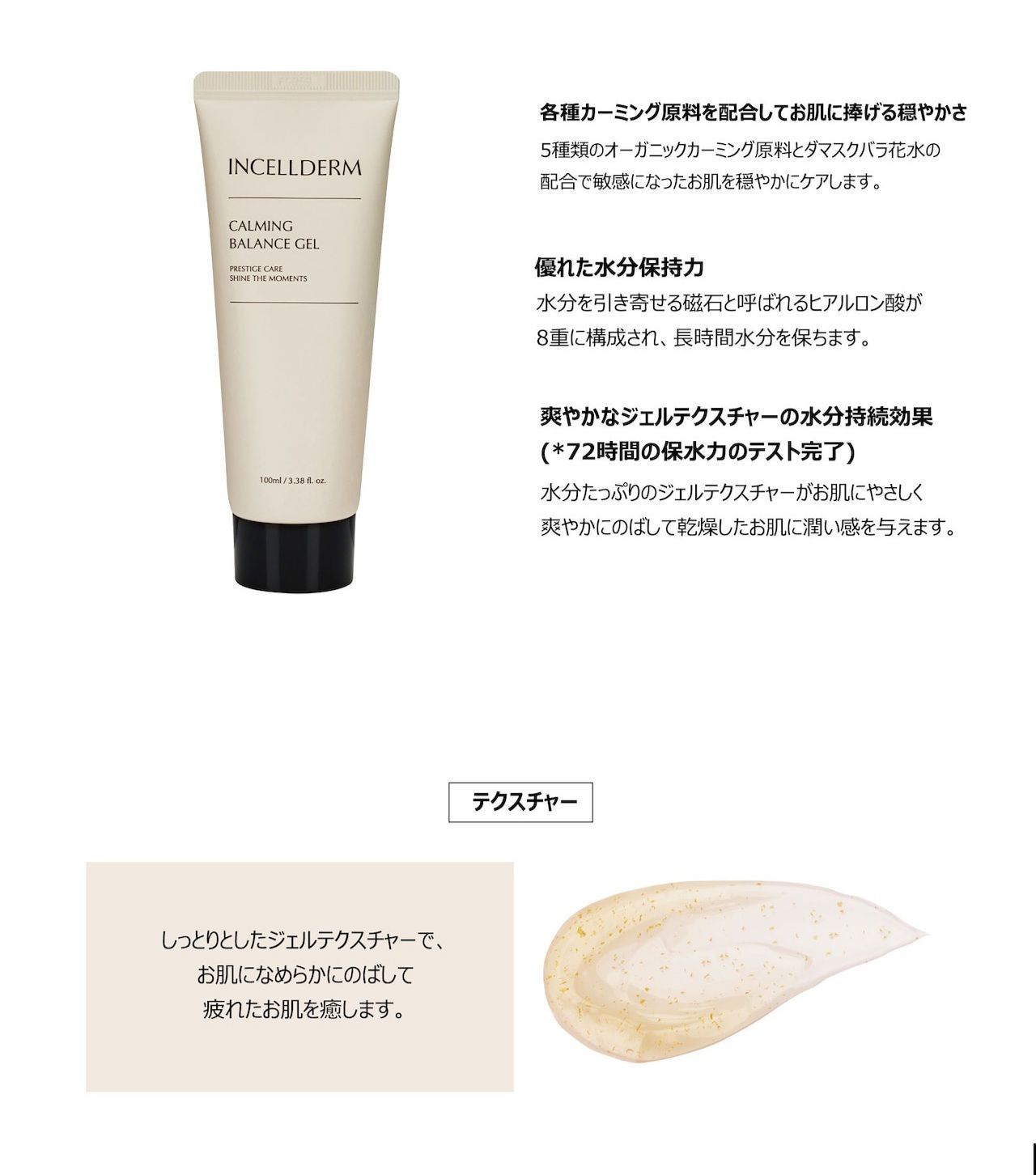 有名な高級ブランド有名な高級ブランドINCELLDERM インセルダム