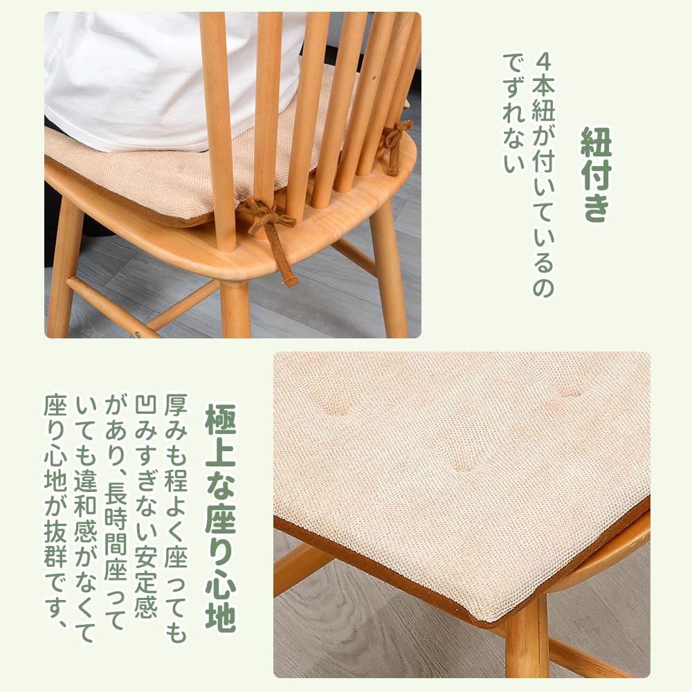 わさま　シェニール　ダイニングシートクッション　４枚セット わさま シェニール ダイニングシートクッション 4枚セット わ