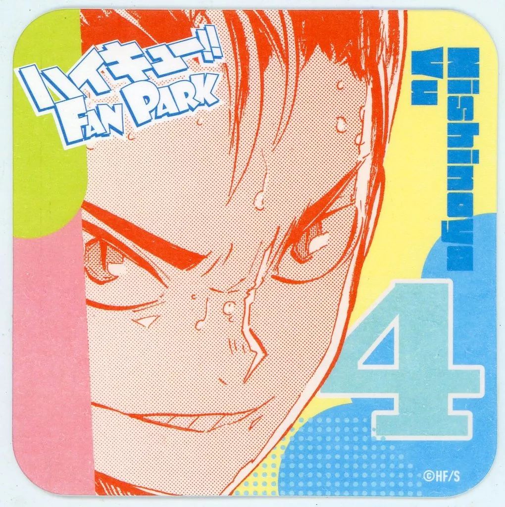 中古】コースター 西谷夕 「ハイキュー!! FAN PARK(ファンパーク